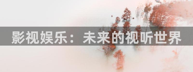 星辰影院的