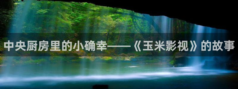 星辰影视解说