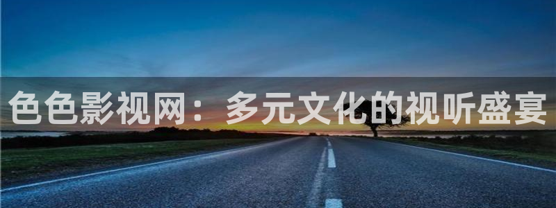 色戒 星辰影院