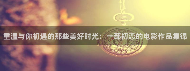 脱轨星辰影院