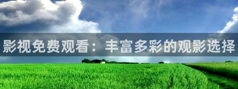 星辰影视在线免费