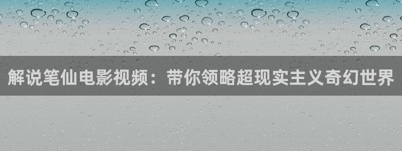 仙逆在线观看视频完整版星辰影院
