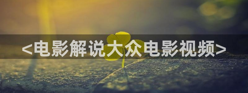 星辰影院大全在线观看免费版