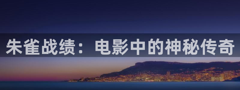 星辰影视传家