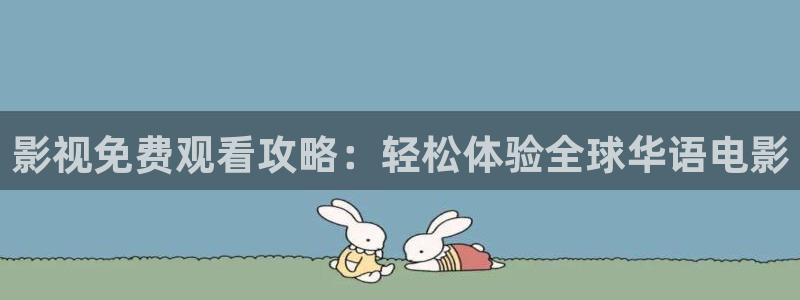 流浪地球2星辰影院